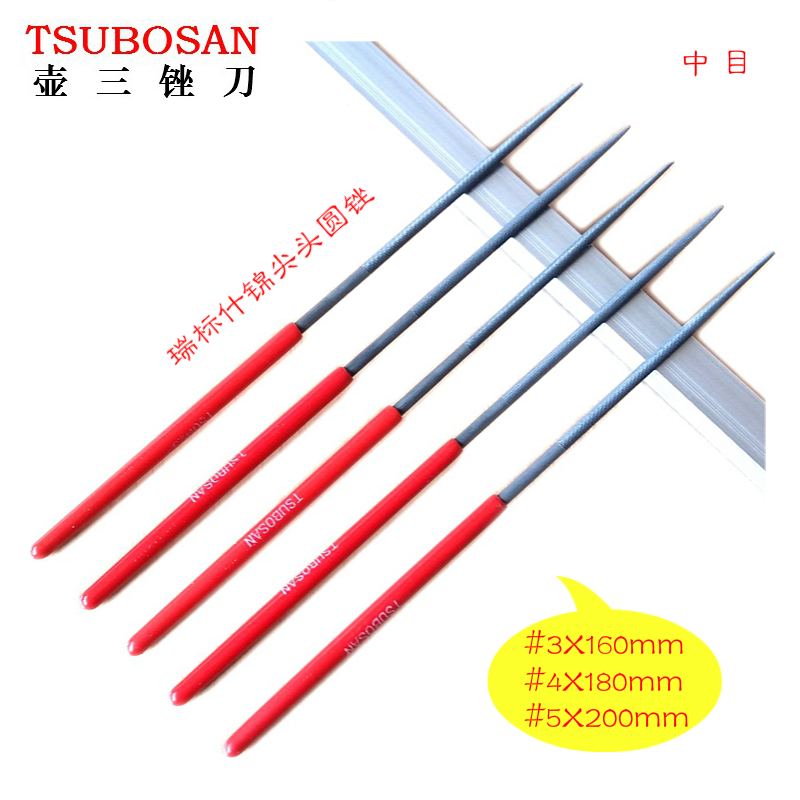 Japanese round file pot three files Swiss standard assorted files TSUBOSAN Japanese pointed round file 3mm4mm5mm