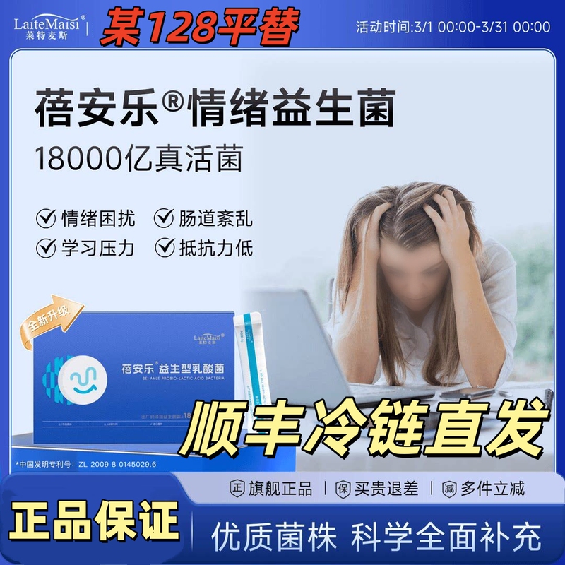 Lactobacillus Probiotics with Patented Active Lactic Acid Bacteria 1800 Billion for Daily Nutritional Supplementation