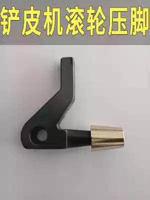 801 Shovel leather machine Presser foot peeler Roller presser foot leather machine Bearing wheel presser foot shoe machine Round presser foot
