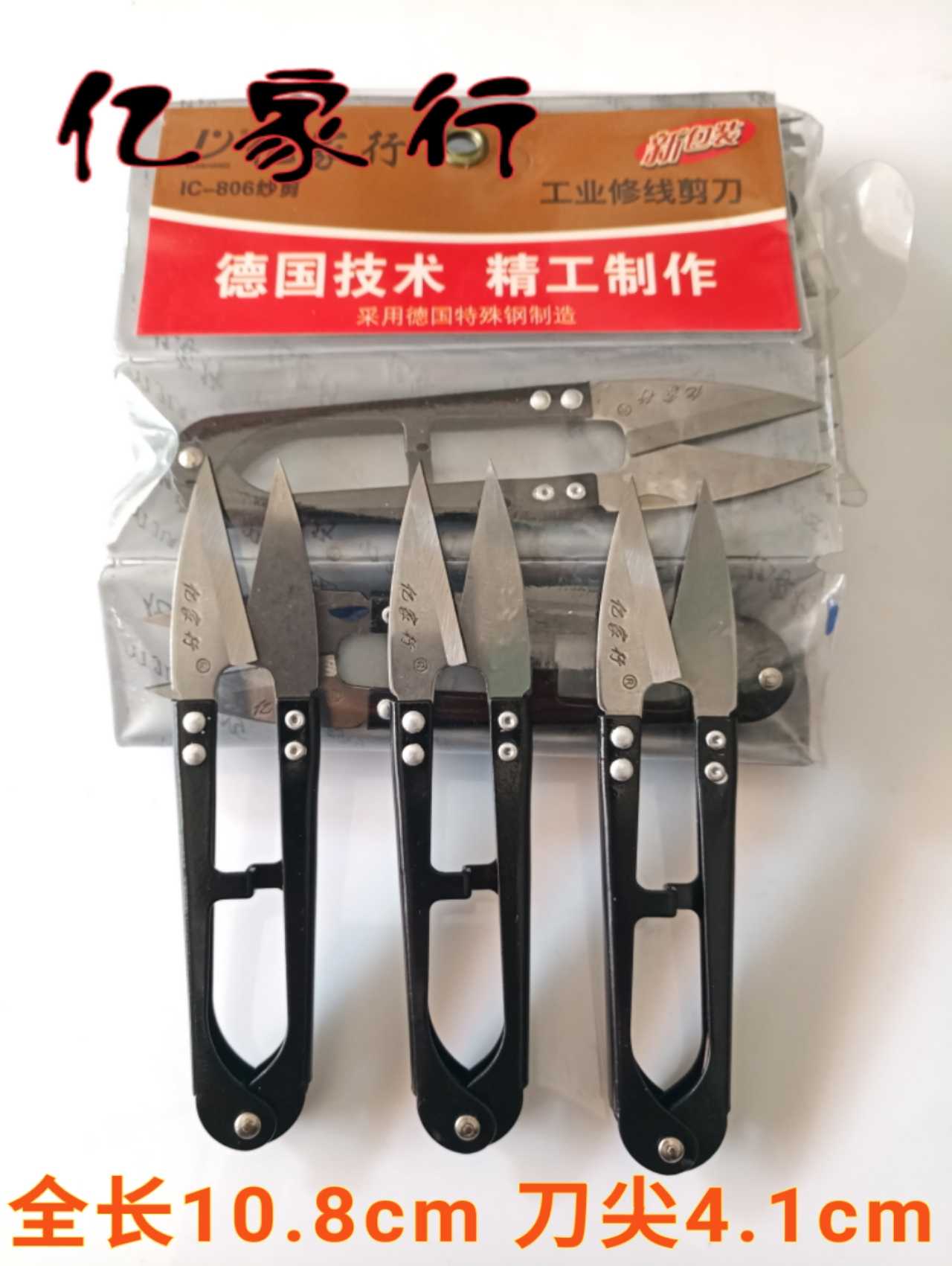 100 million FAMILY U-TYPE SCISSORS HOME SCISSORS CUT WIRE HEAD WITH MINI-CUT SEWING CLOTHING CROSS EMBROIDERED SCISSORS SMALL SHEARS