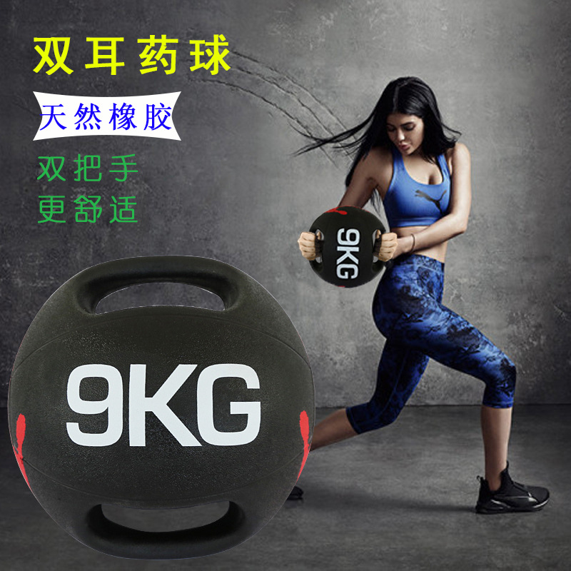 Double Ear Drug Ball Rubber Ball Real Heart Ball Fitness Training Balance Jump Ball Gravity Ball Color Double Handle Drug Ball