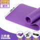 Aomardon Yoga Mat Người mới bắt đầu Di động Trượt dài Nam Nữ Làm dày Mở rộng Yoga Thể dục không tập trung