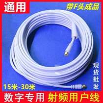 Account set-top box outdoor small pot cover signal line satellite TV antenna closed route cable TV connection line