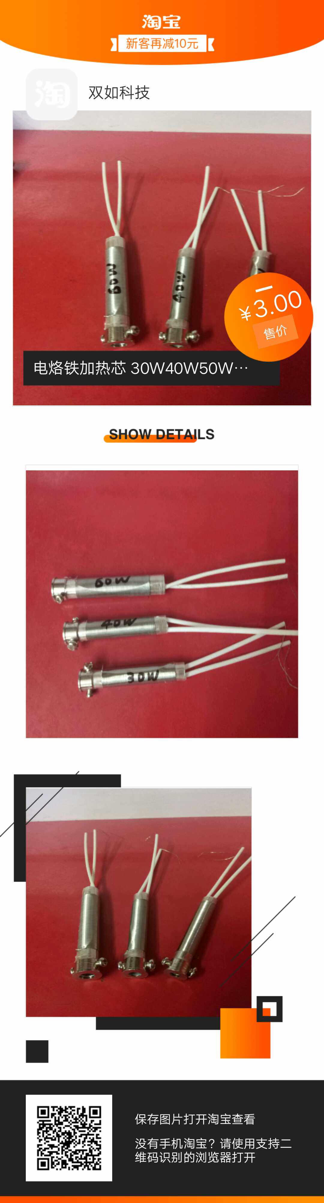 External heat heating core 60W30W40W heating core quality is good and durable