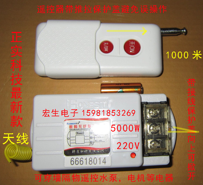 Hot sell positive solid 220v 380V wireless water pump remote control switch 1000 meter 5kw wide voltage remote control power switch