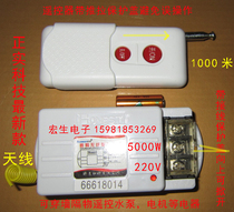 Hot sale Zhengshi 220v 380V wireless water pump remote control switch 1000 m 5kw wide voltage remote control power switch