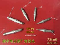 A large number of hd92HD96 red welding iron head special pointed head constant temperature and temperature regulating welding table magnetic head factory head