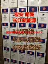 Hongan Longman Yangtze River National Label four-core telephone line 4 Core network cable No oxygen copper 0 5 wire diameter reticle Four-core