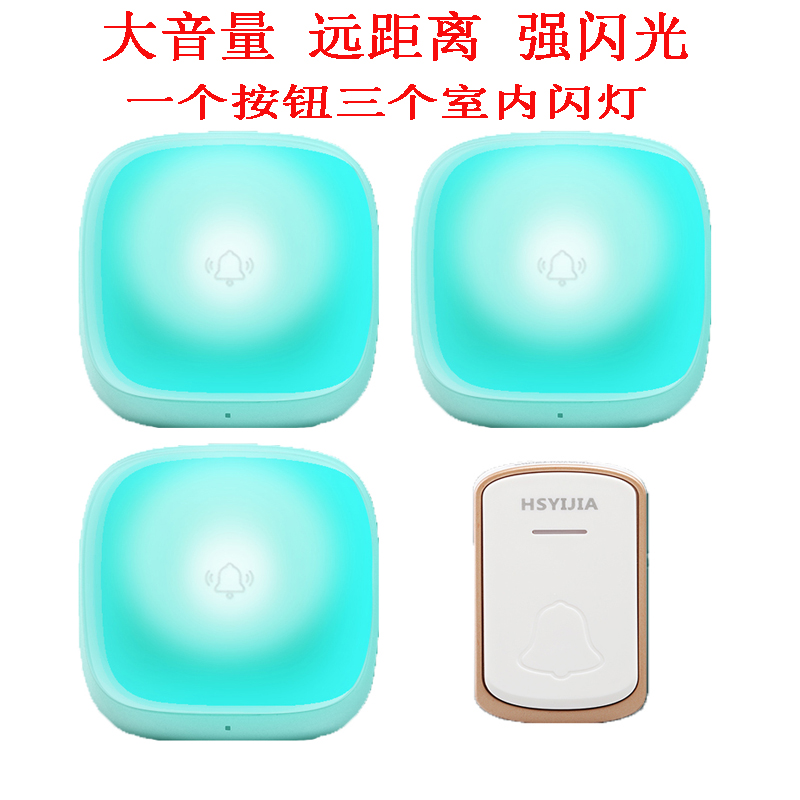 Hangsheng Yijia one-to-three wireless strong flash doorbell home loudspeaker service caller for the elderly deaf and dumb