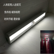 Human body induction lamp Household intelligent 10led aisle corridor wardrobe Rechargeable battery long aluminum strip car tail night light