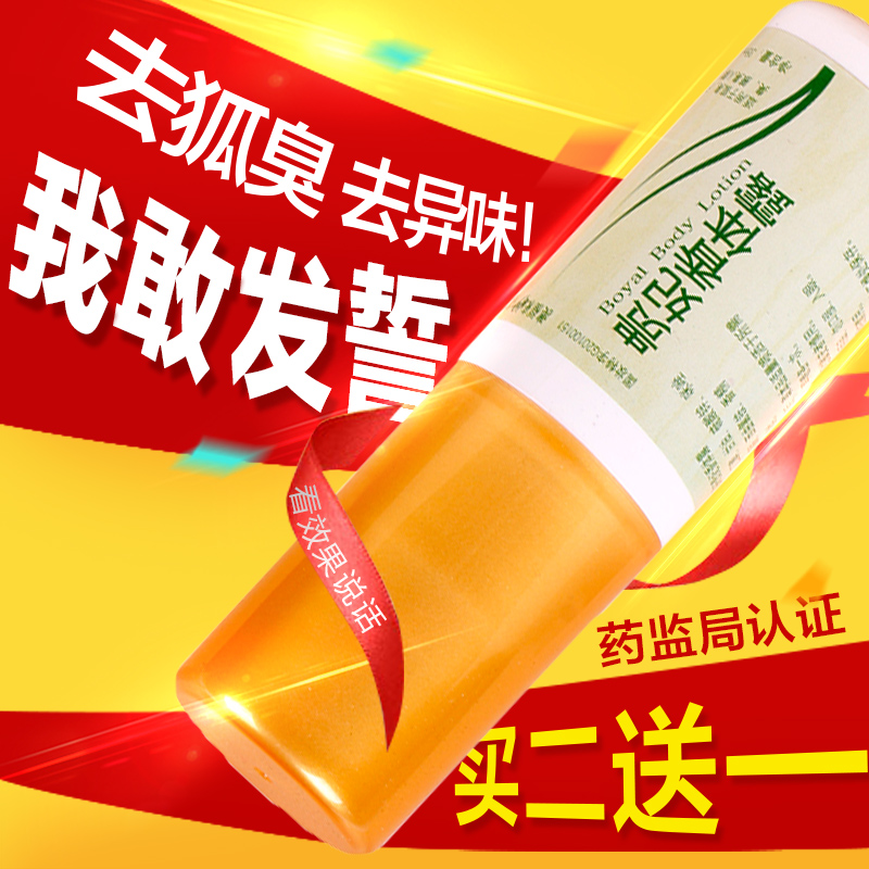 狐臭净腋臭体臭除根遗传香体露止汗净味腋下喷雾男女儿童持久正品