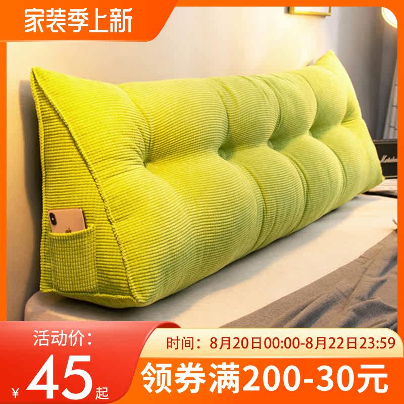 Bedside cushions leaning on pillows with pillow double bed head soft bag tatami leaned on pillows bed Triangle large cushions sofa backrest for the rest