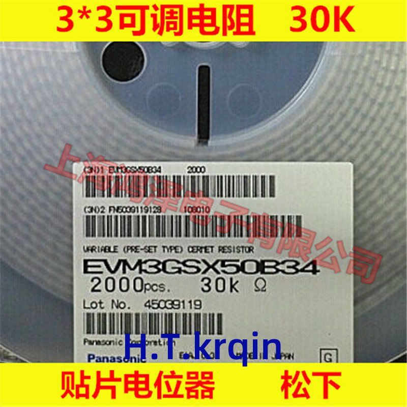 人物拓片3 3*3贴片电位器30K，调校神器？这小玩意儿真有这么神？🔥_电位器_淘宝数码网