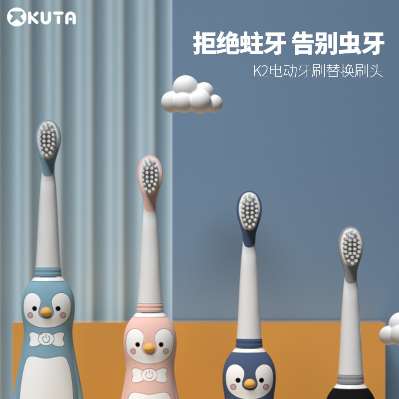 KUTA children's electric toothbrush K2 replacement brush head 4 soft bristles for 3-6-12-year-old baby