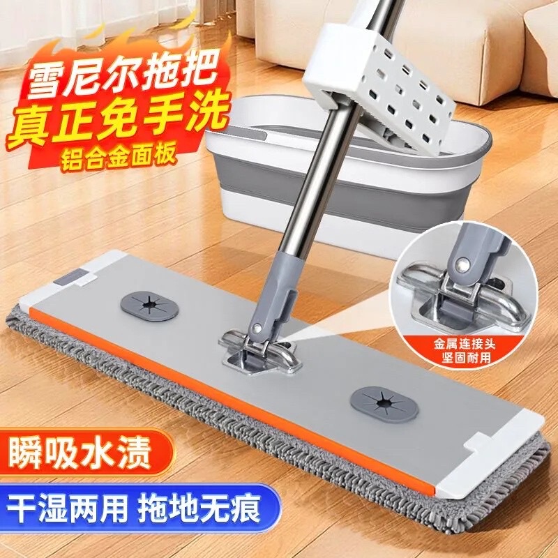 [Second Generation Chenille Alloy Shaft] 45cm Alloy Panel Multifunctional Hands-Free Wet and Dry Mop