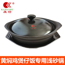 Kangshu shallow casserole Yellow braised chicken special small casserole open flame high temperature commercial clay pot rice noodle pot Vegetable shallow pot