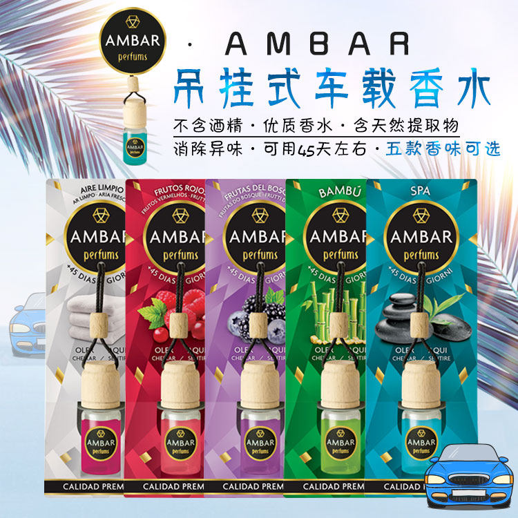 Spain imports AMBAR hanging car perfume long-lasting light fragrance deodorization car aromatherapy without alcohol