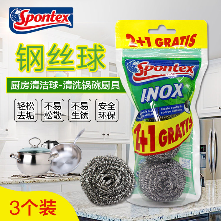 Spontex metal steel ball kitchen dishwashing pot household cleaning ball is easy to descale and not easy to loosen and rust
