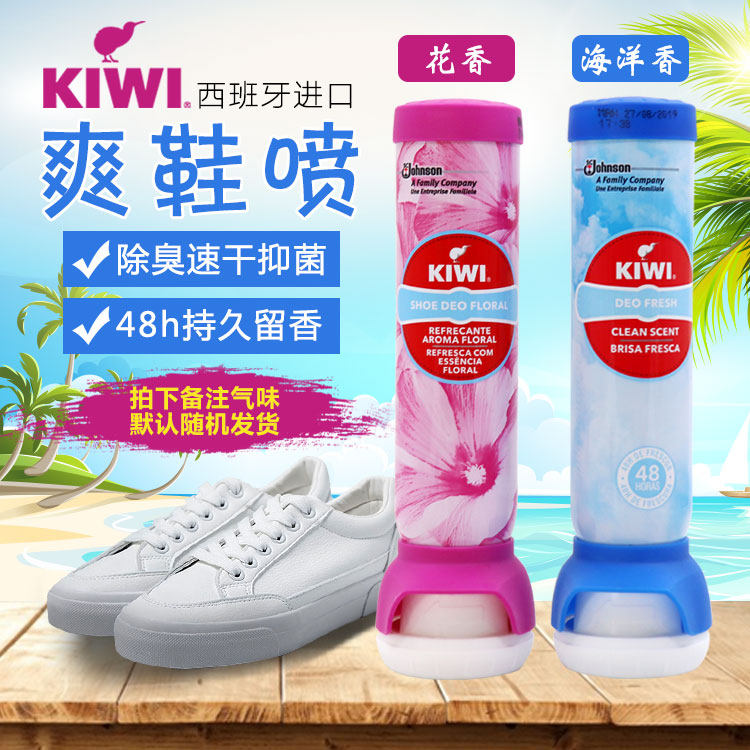 Spain KIWI deodorant cool shoe spray to remove foot odor, shoe odor, deodorize, quick-dry and antibacterial, 48h lasting fragrance