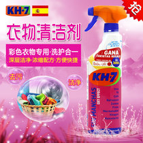 KH-7 color laundry detergent decontamination detergent deep clean wash care one convenient and quick