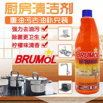 BRUMOL kitchen heavy oil pollution all-round concentrated degreasing and degreasing cleaning agent supplementary multi-functional strong decontamination