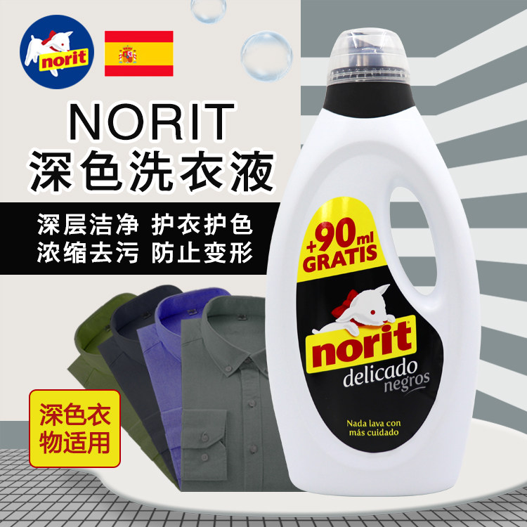 Spanish imports Norit dark clothing Johan laundry detergent Deep Clean Lock Color protective clothing 1125 90ml