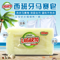 Spain imported LAGARTO laundry Marseille soap Baby laundry soap Deep decontamination mild antibacterial 250g