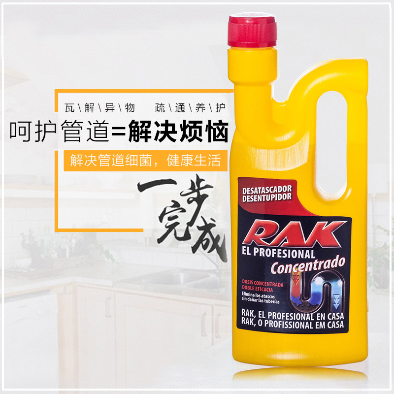 Spain imports RAK pipe dredging liquid pipe cleanser powerful pipe pass 500ml