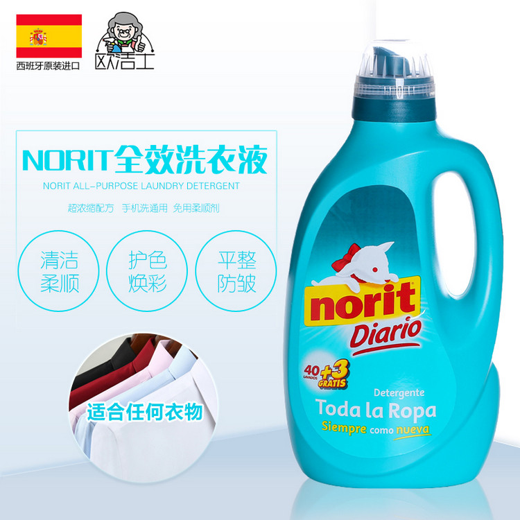 Spanish imports Norit laundry detergent Home Large capacity Multipotent Versatile Care Laundry Detergent 2120ml