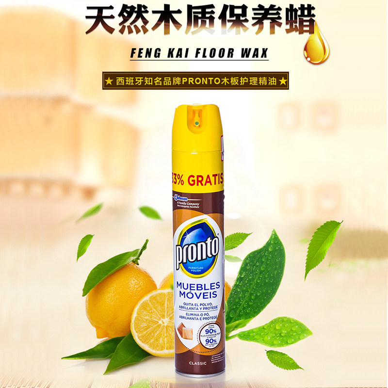 Spain imports the pronto wood flooring essential oil solid wood composite wood furniture for maintenance and care