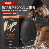 Spain imported Swaracol Magno mens soap clean moisturizing charming fragrance classic 125g