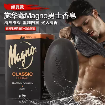 Spain imported schwarzac Magno men soap clean and moisturize charming fragrance classic 125g