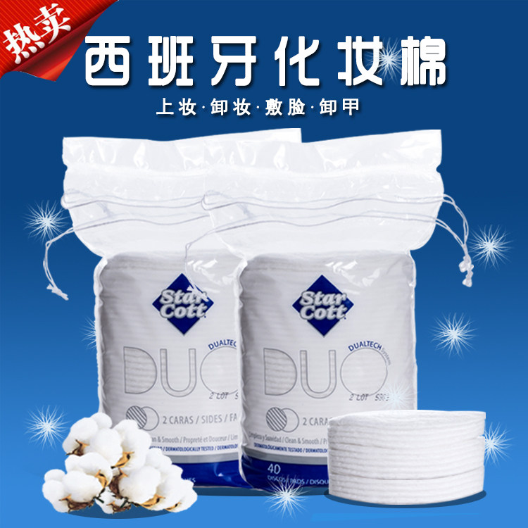 Spain imported makeup cotton makeup remover cotton double-sided double-effect makeup moisturizing makeup remover cleansing cotton 40 pieces