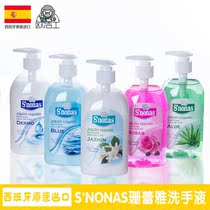 Spain imported Snonas Shan Leya antibacterial moisturizing and refreshing tender white hand sanitizer (various styles)