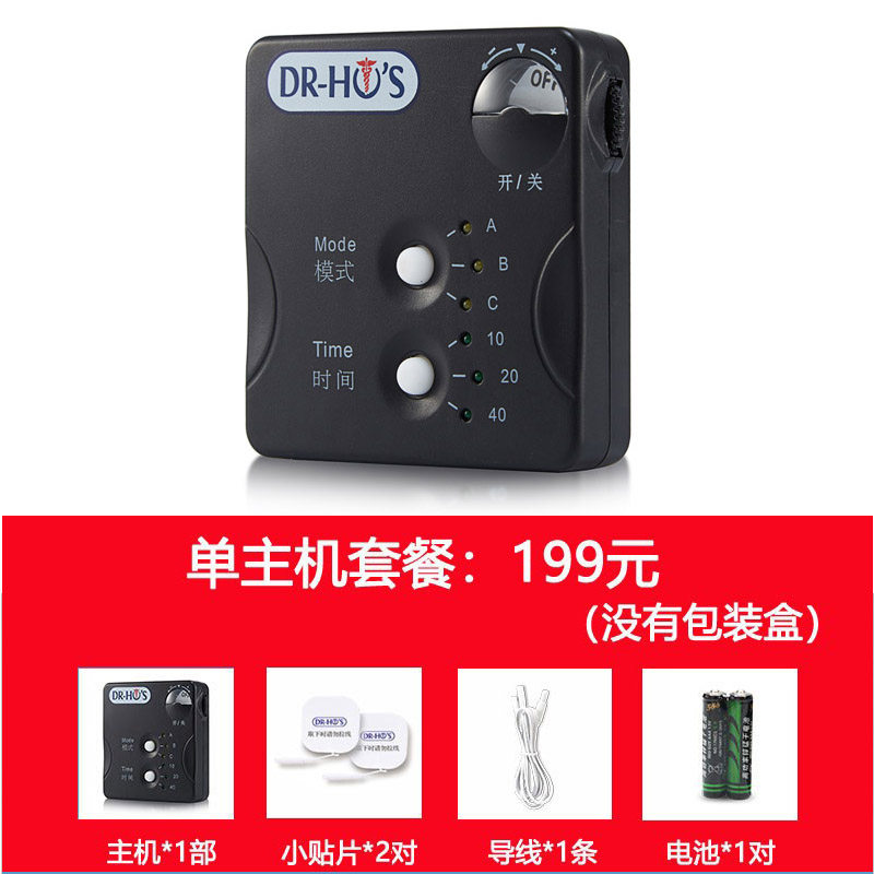 He Haoming health care massage machine host home lumbar cervical spine physiotherapy machine pulse meridian dredging acupuncture electrotherapy instrument
