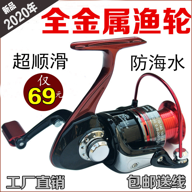 Special fishing King Wolf 14-axis all-metal spinning wheel no gap fishing reel sea pole fishing long-distance road Asian fishing reel