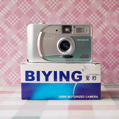 (Stock new) domestic BIYING blue shadow 28mm wide-angle fixed-focus automatic fool machine film Machine