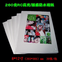 Imported RC glossy photo paper 8X12 inch 260g RC high gloss suede gold back printed waterproof photo paper 203 * 305mm