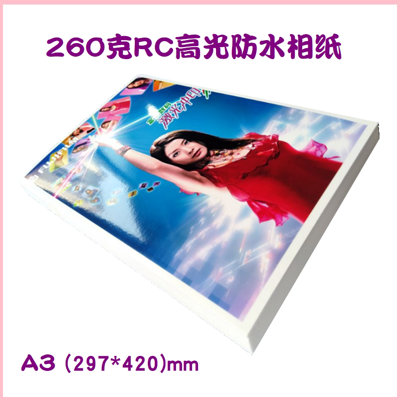 Inkjet printing glossy photo paper A3 imported 260g RC high-gloss ultra-bright waterproof photo paper white without back printing 20 sheets