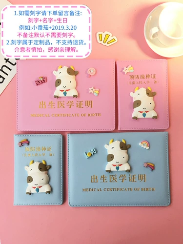 Детский универсальный защитный чехол, коллекция 2021, китайский гороскоп