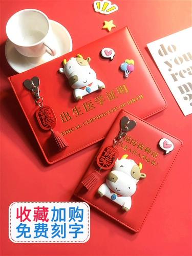 Детский универсальный защитный чехол, коллекция 2021, китайский гороскоп