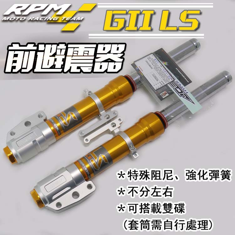 RPM-LS33 front damping SYM Sanyang DRG flying degree 54 Kwangyang bend lover grass grasshopper lead 175 calf-Taobao