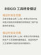 里奇不锈钢管手动管子割刀铜管割管器割刀器旋转式切管器工具刀片