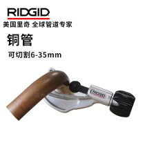 American Rich Imported Cutter Copper Pipe Aluminum Pipe Plastic Pipe 38864 Mini Small Pipe Cutter 6-28mm