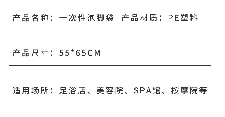 Ноги мешки ванной 55*65小桶泡脚袋一次性木桶洗脚盆套足浴足疗袋子加厚沐足塑胶袋