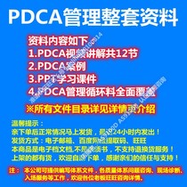 PDCA cycle in factory management application cases PPT training courseware video Courseware Management cycle