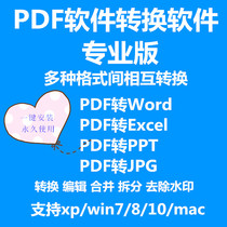 PDF to Word Editing Software picture to Word to PPTexcel pdf editing converter merge compression