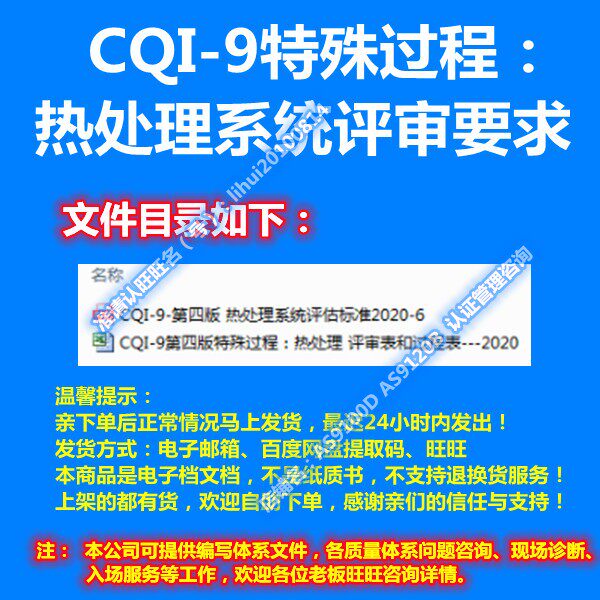 CQI-9 Special Procedure: Heat Treatment System Review of Standard Moderation Form Process Form Fourth Edition