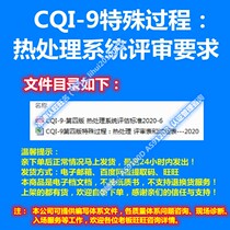 CQI-9 Special Procedure: Heat Treatment System Review of Standard Moderation Form Process Form Fourth Edition