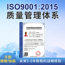 ISO9001:2015 Quality Management System Internal Interiors Training Enterprise Internal Reviewers Learning Commissioner Training
